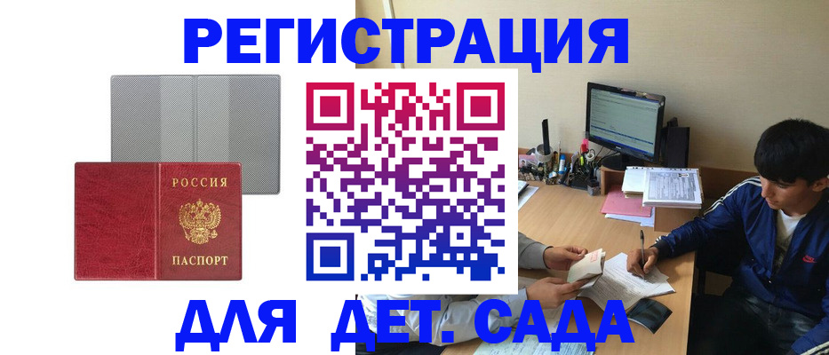 временная регистрация собственник в Шебекино